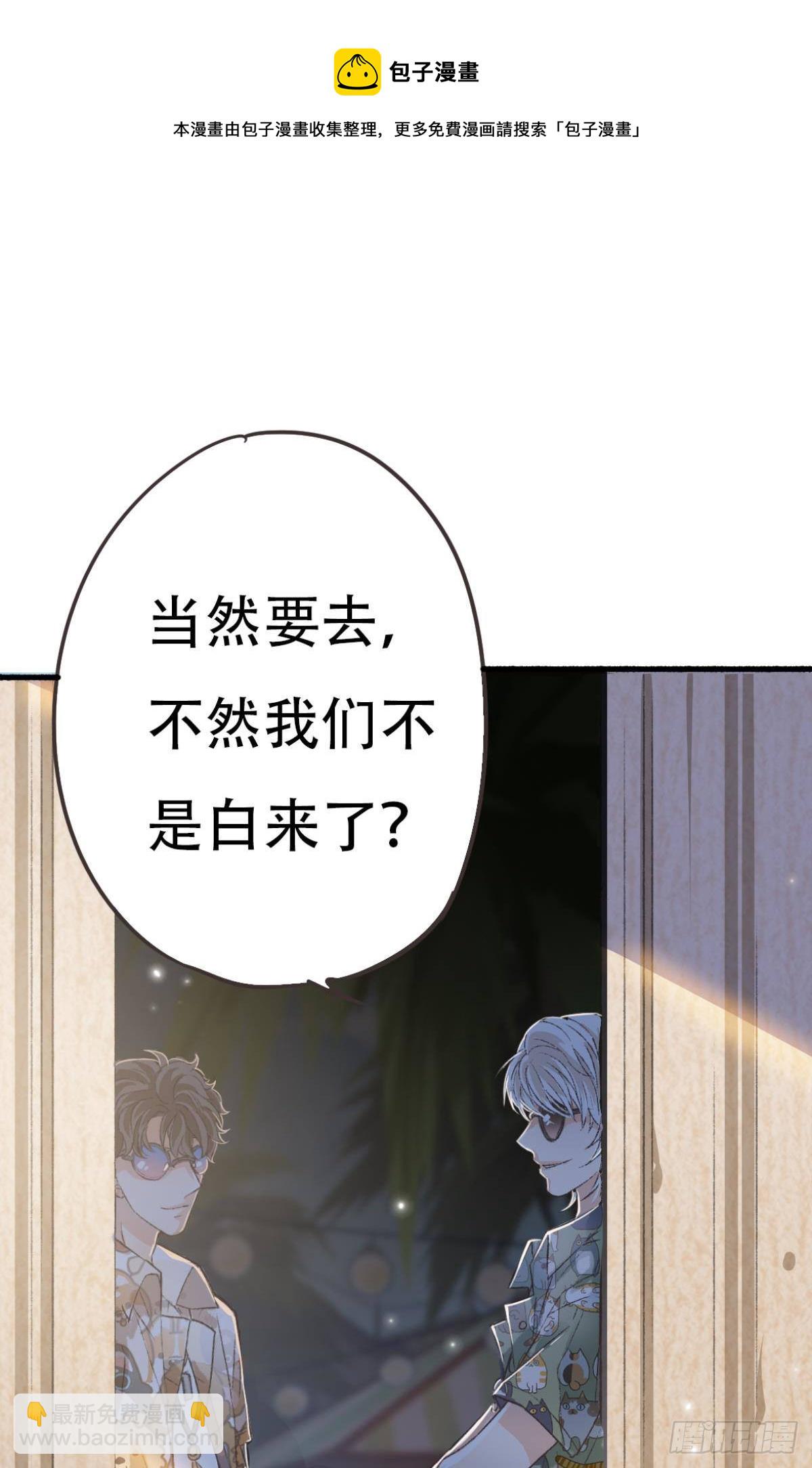 他是我弟弟，怎么可能出卖我？(1/2)-第58话