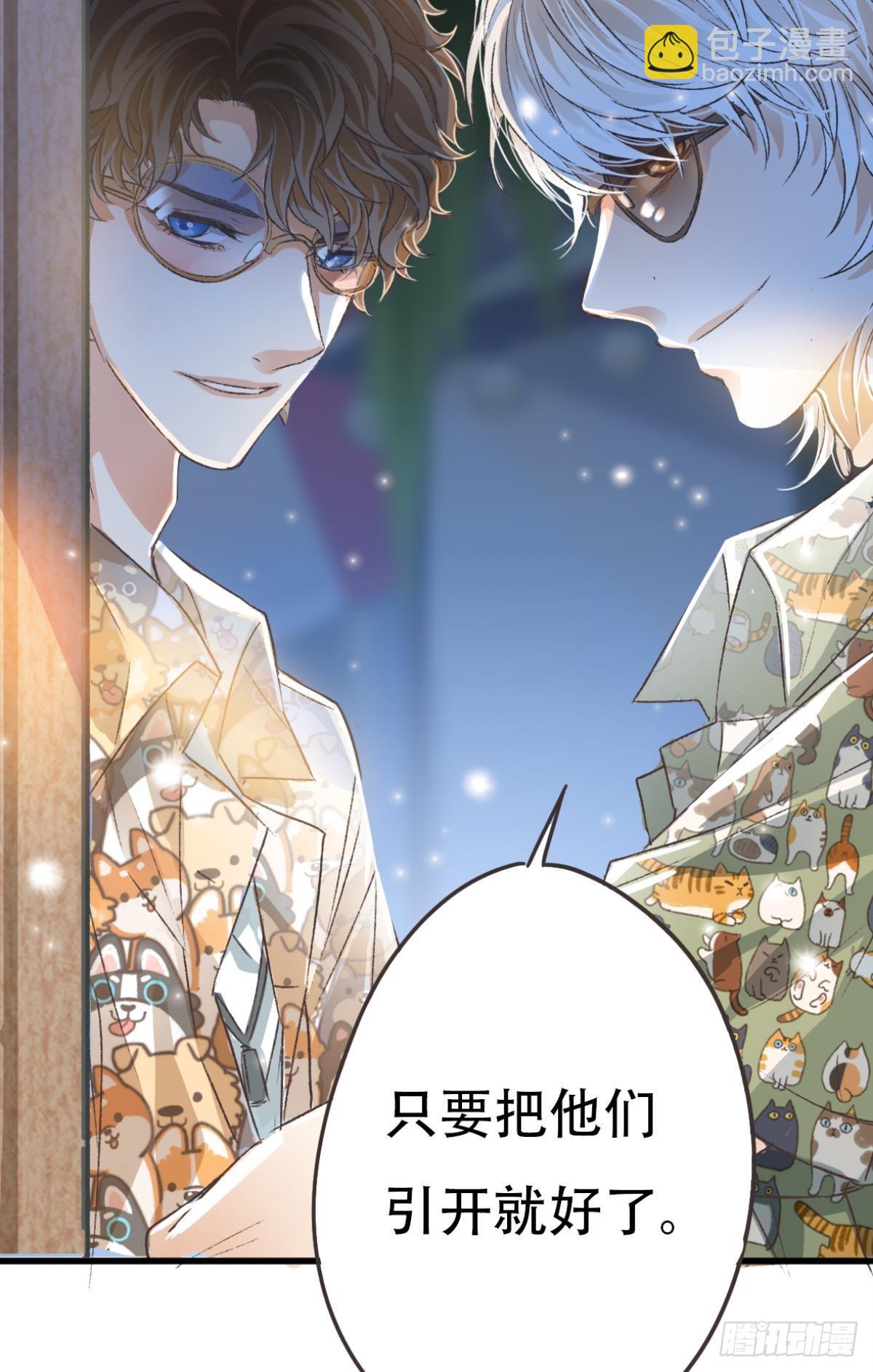 他是我弟弟，怎么可能出卖我？(1/2)-第58话
