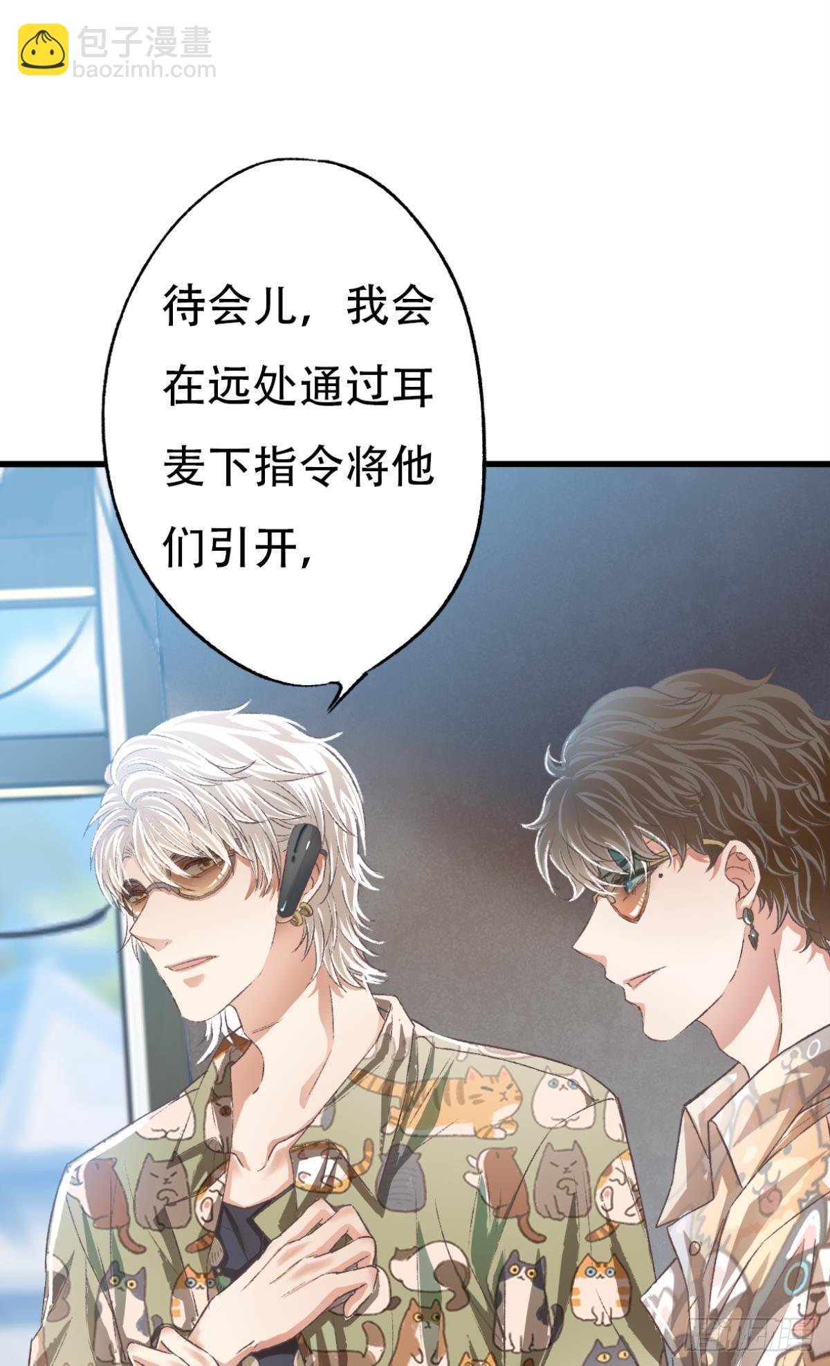 他是我弟弟，怎么可能出卖我？(1/2)-第58话