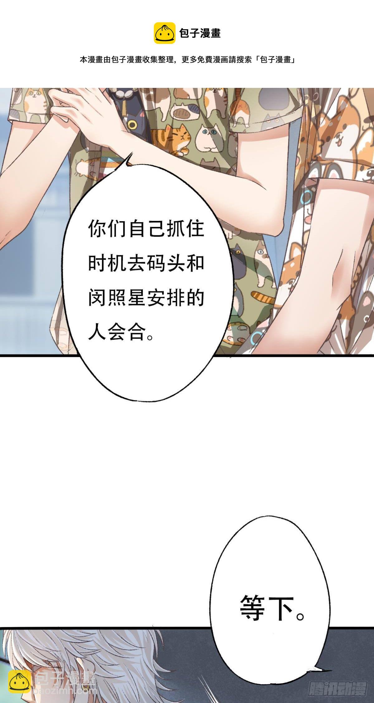 他是我弟弟，怎么可能出卖我？(1/2)-第58话