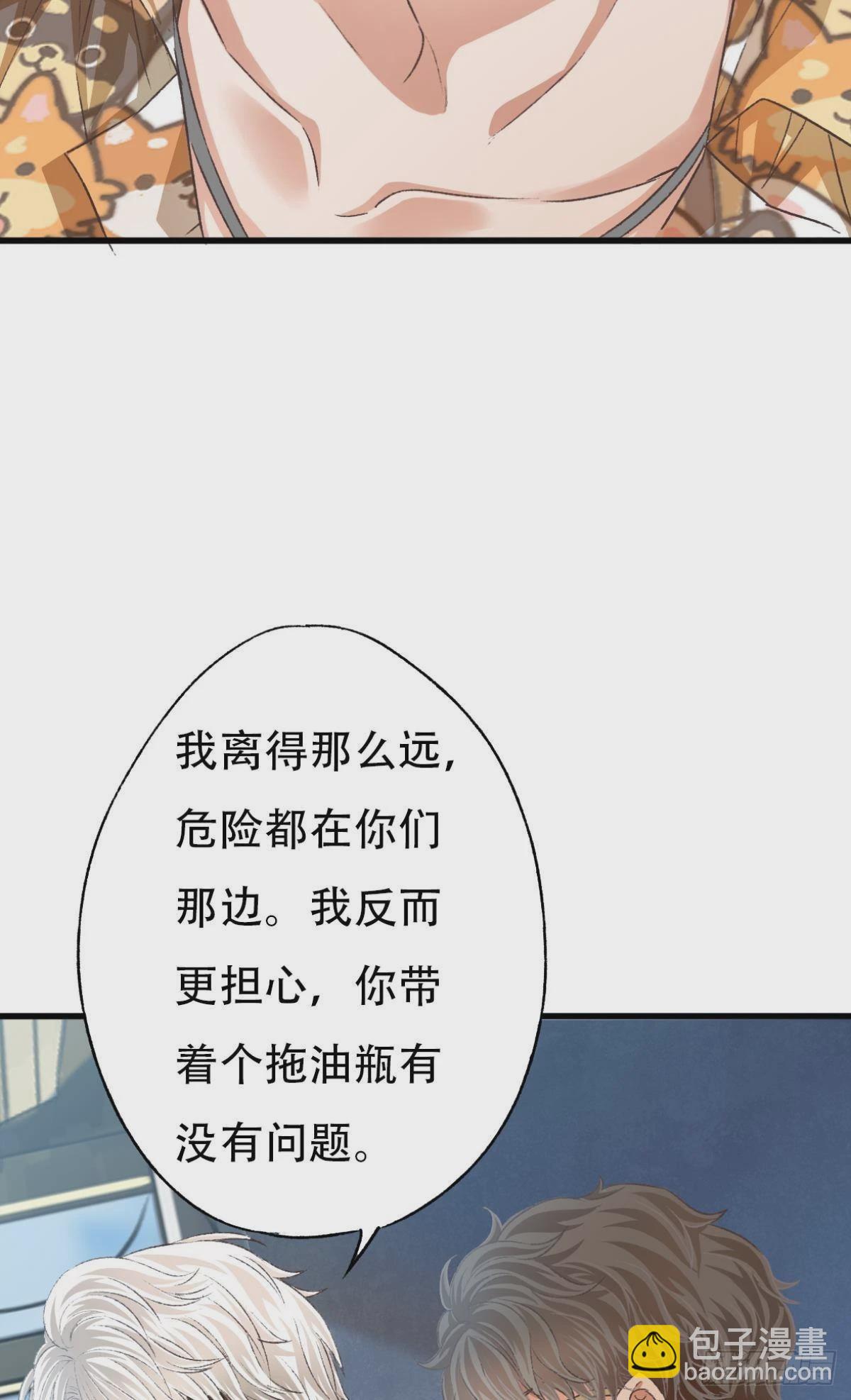 他是我弟弟，怎么可能出卖我？(1/2)-第58话