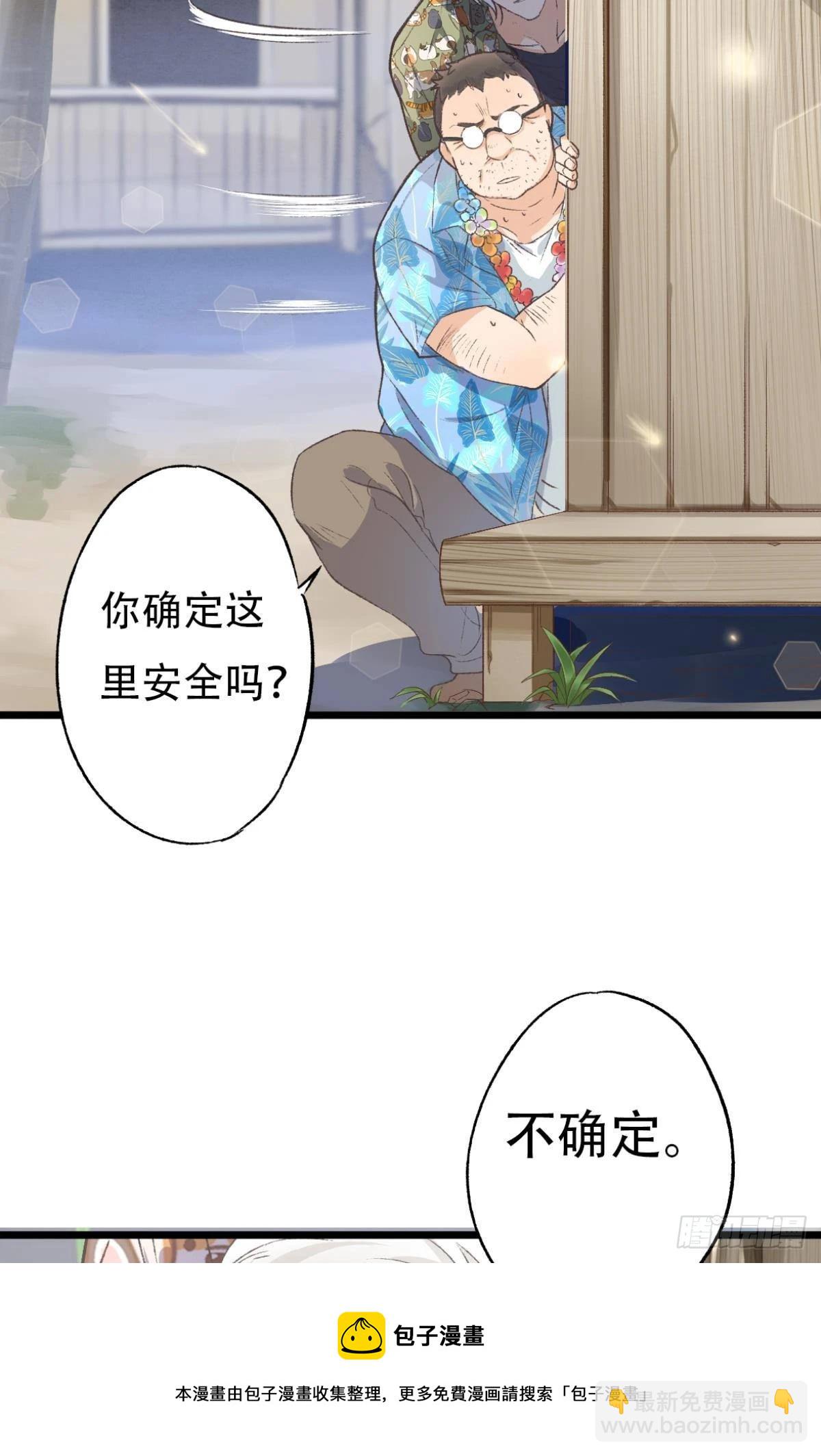 他是我弟弟，怎么可能出卖我？(1/2)-第58话