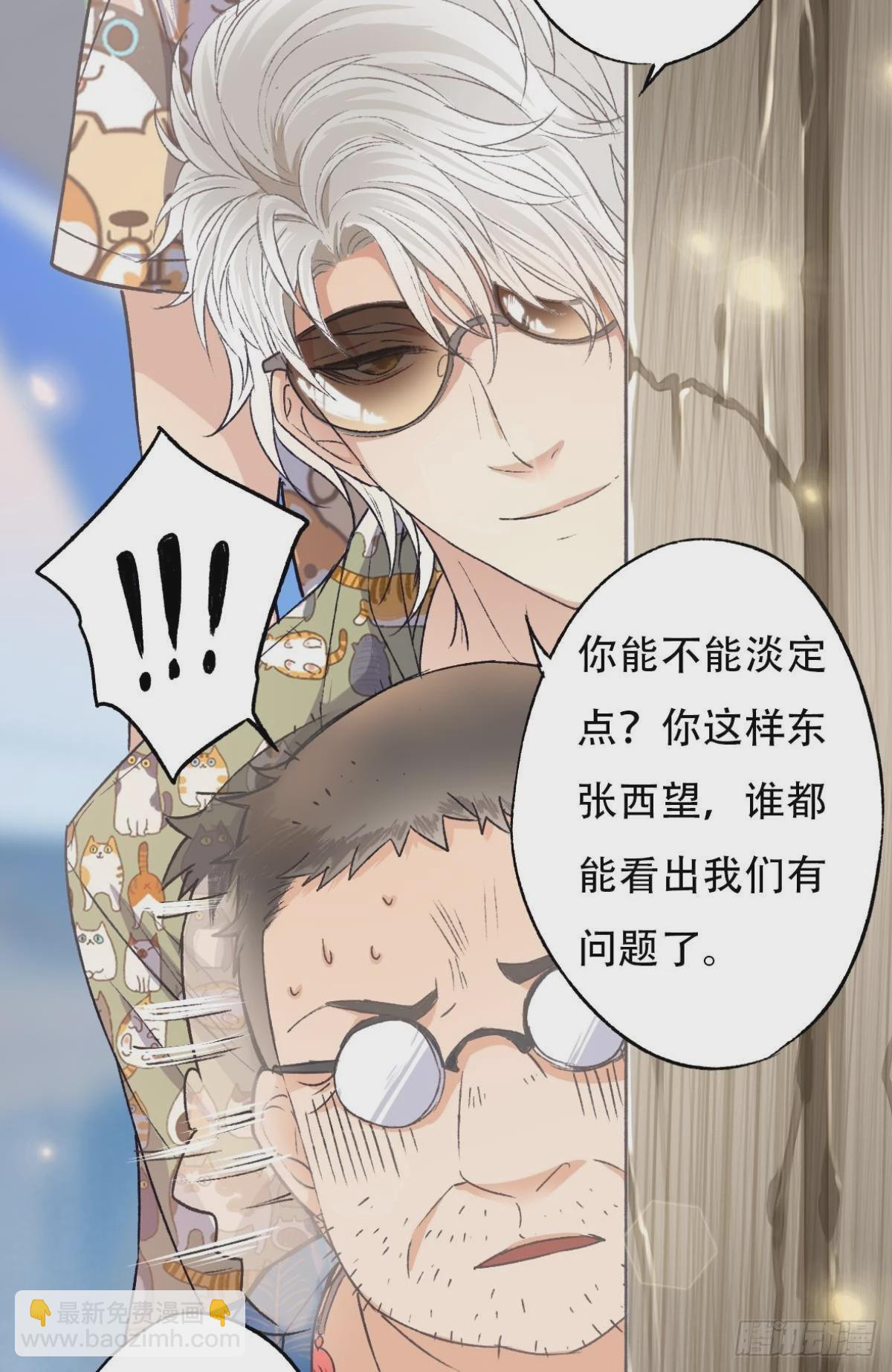 他是我弟弟，怎么可能出卖我？(1/2)-第58话