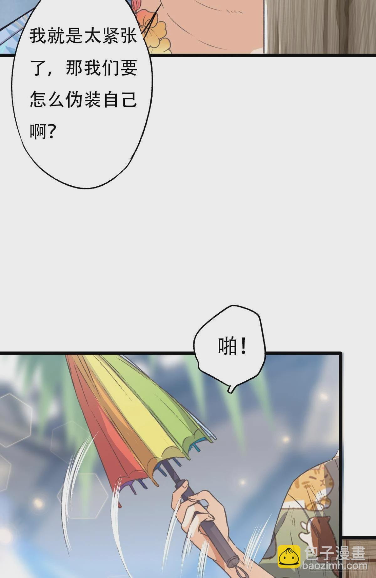 他是我弟弟，怎么可能出卖我？(1/2)-第58话