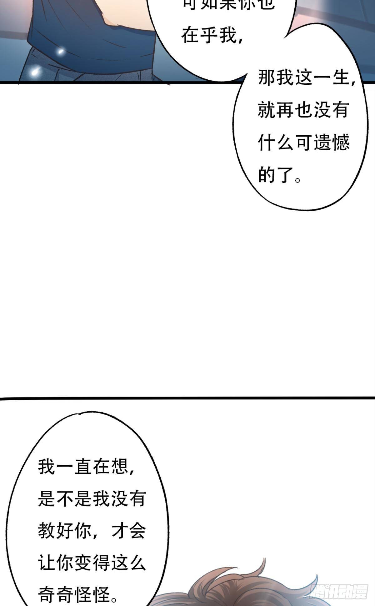 共犯(1/2)-第60话