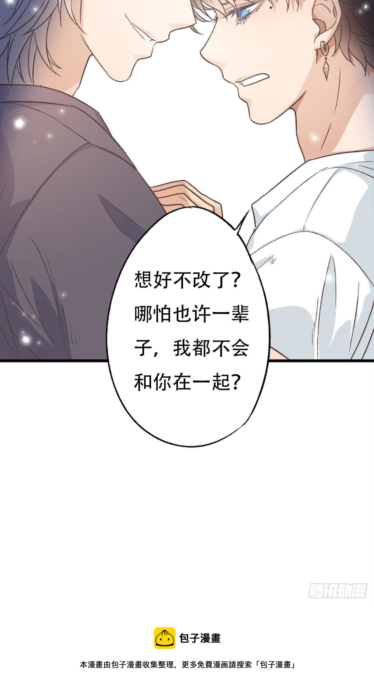 共犯(1/2)-第60话