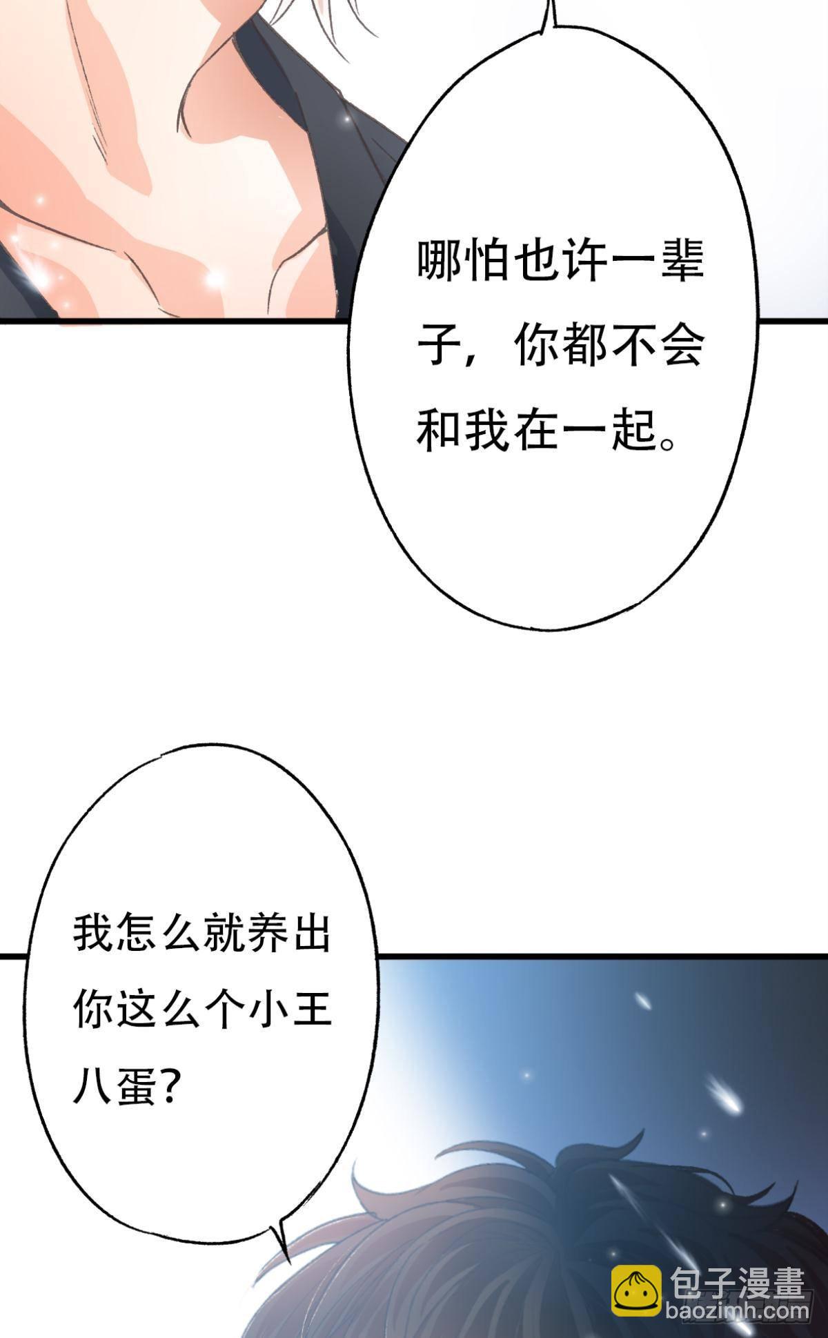 共犯(1/2)-第60话