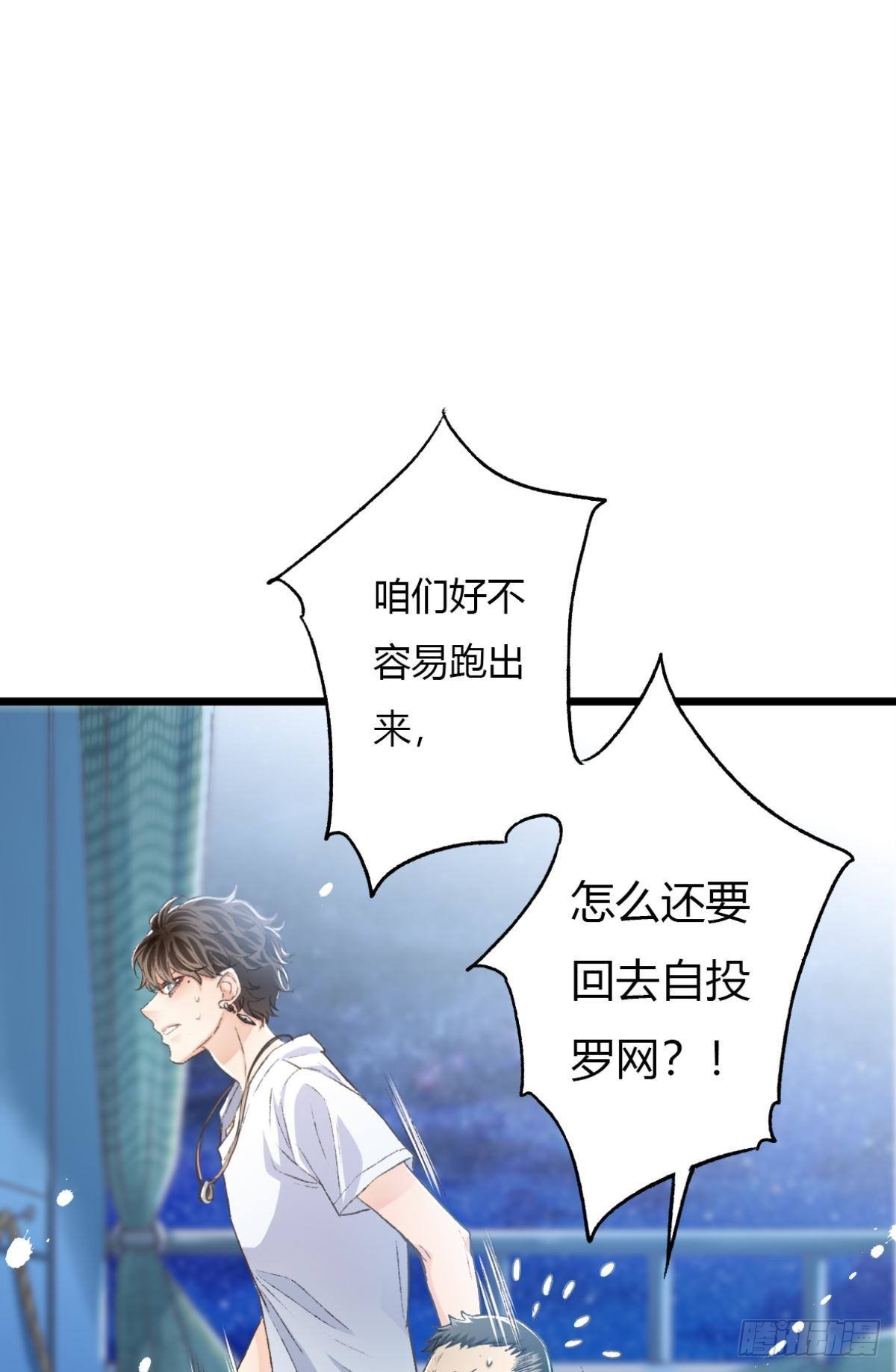 是时候，宴请那位客人了(1/2)-第62话