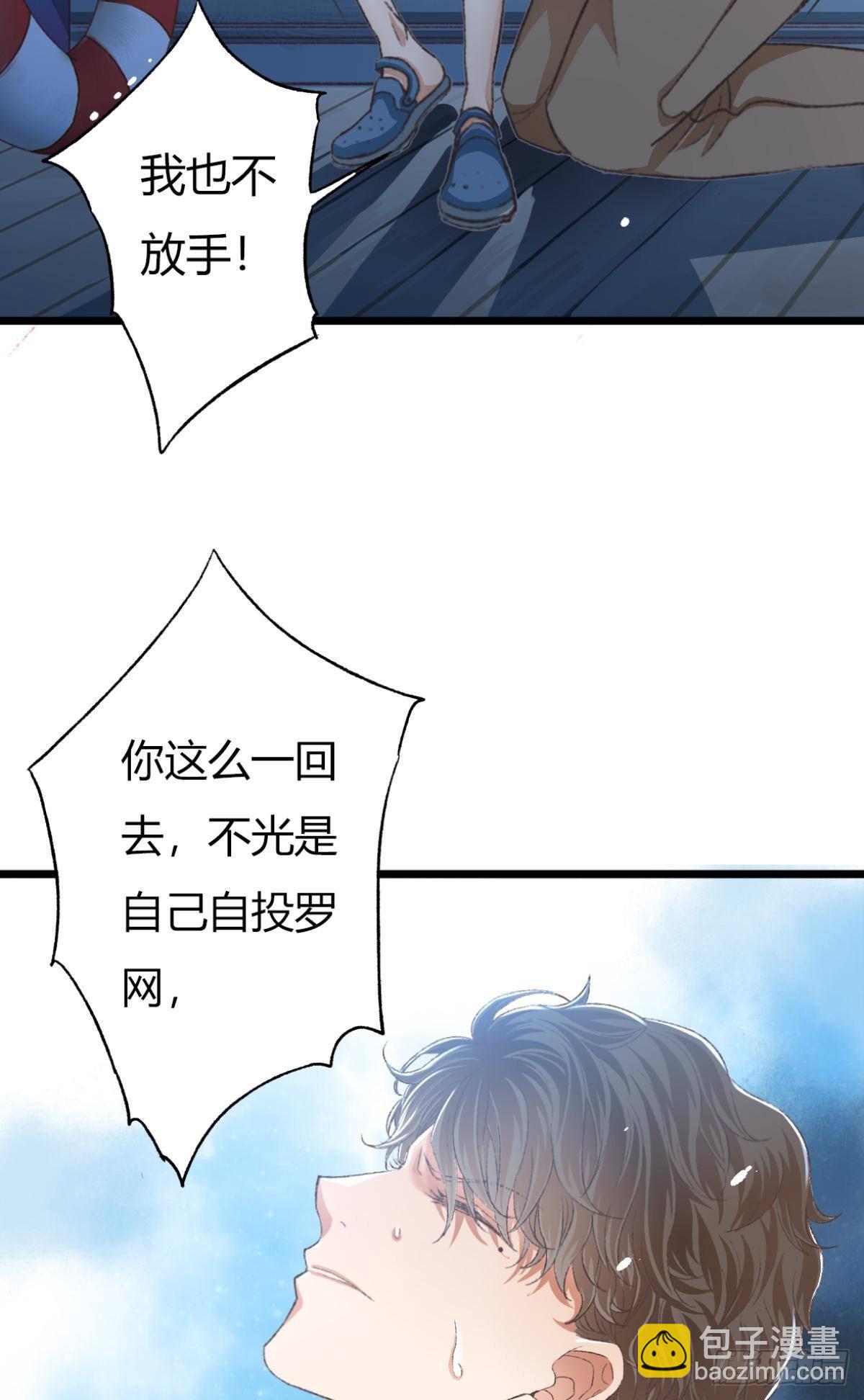 是时候，宴请那位客人了(1/2)-第62话