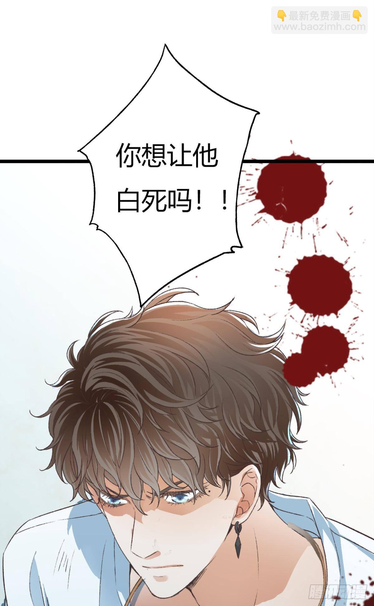 是时候，宴请那位客人了(1/2)-第62话