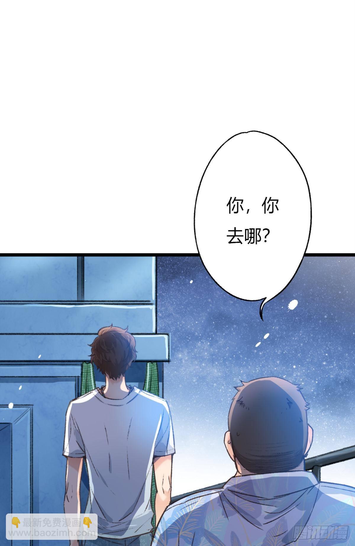是时候，宴请那位客人了(1/2)-第62话