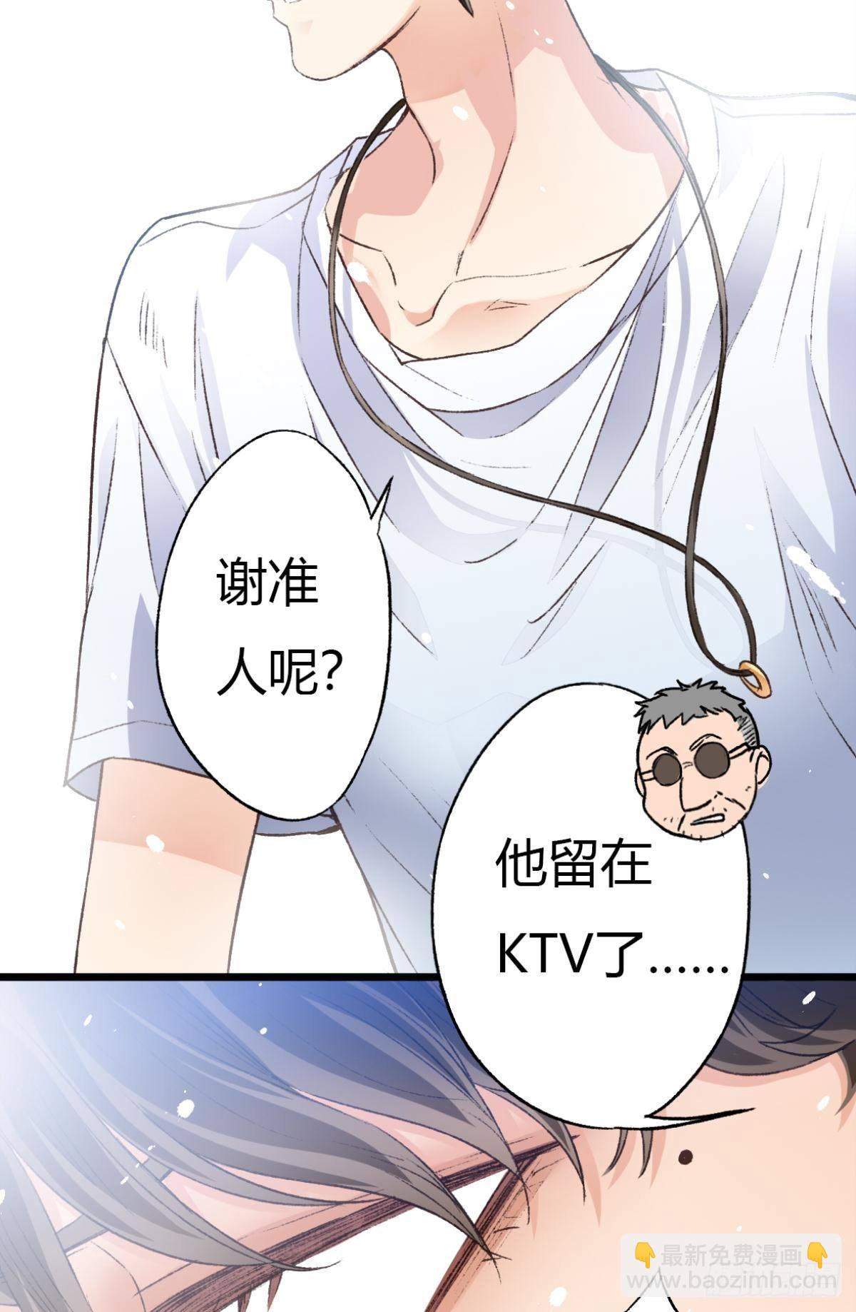 是时候，宴请那位客人了(1/2)-第62话