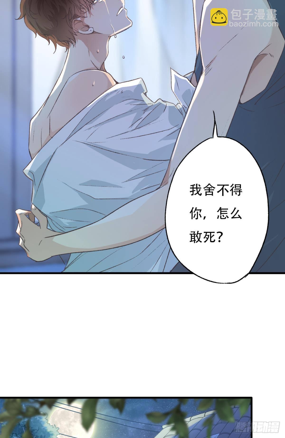 不是梦(1/2)-第66话