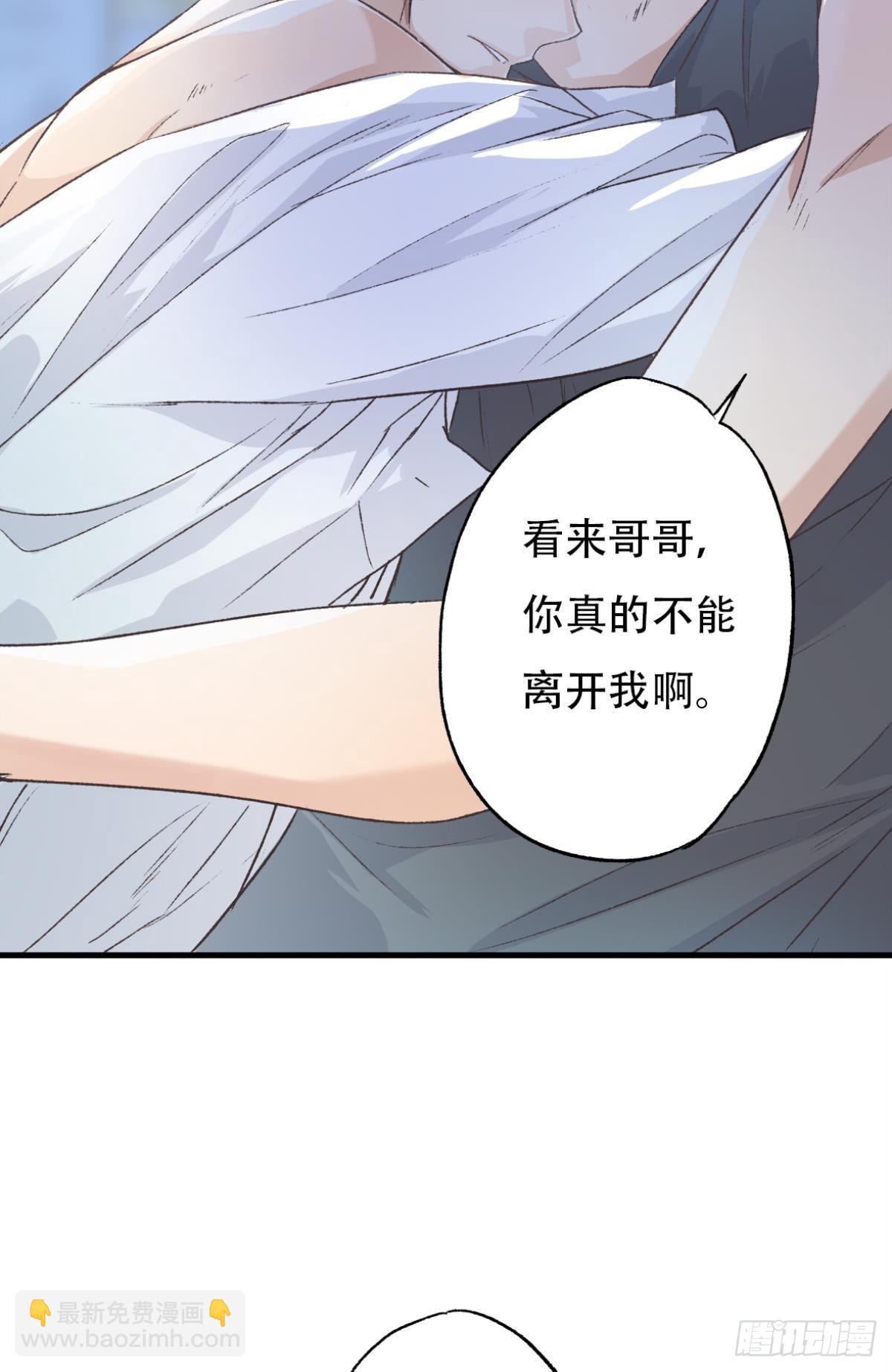 不是梦(1/2)-第66话
