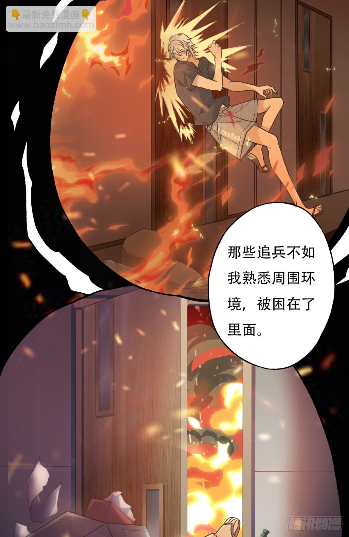不是梦(1/2)-第66话