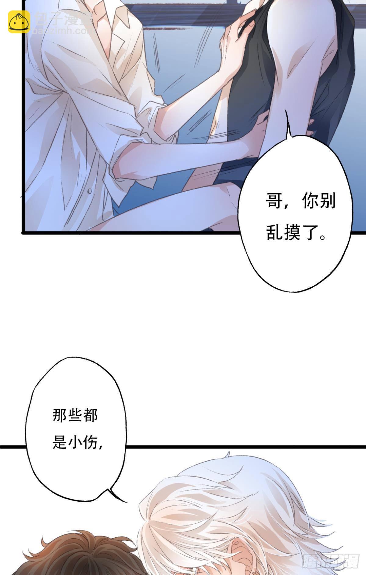 不是梦(1/2)-第66话
