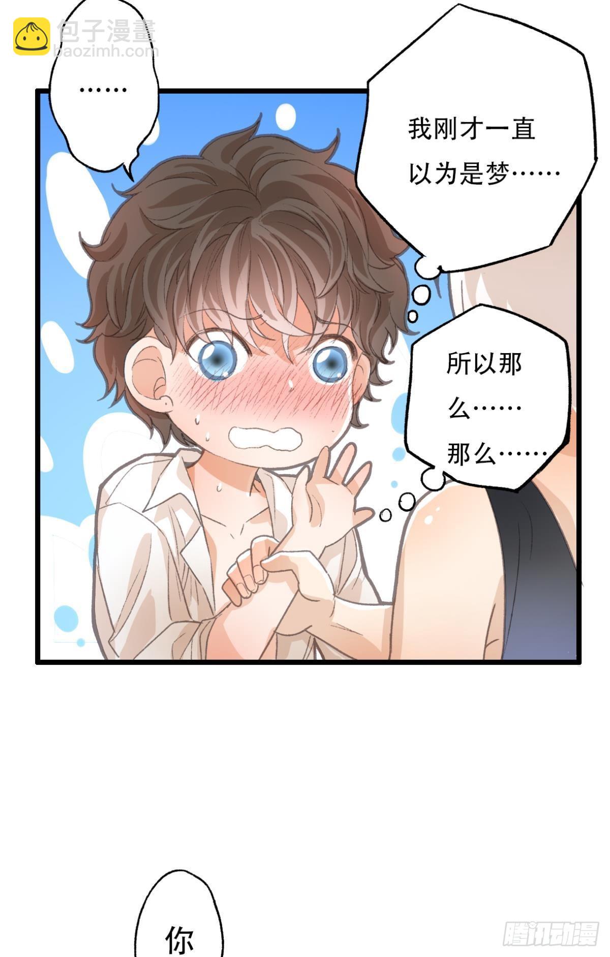 不是梦(1/2)-第66话