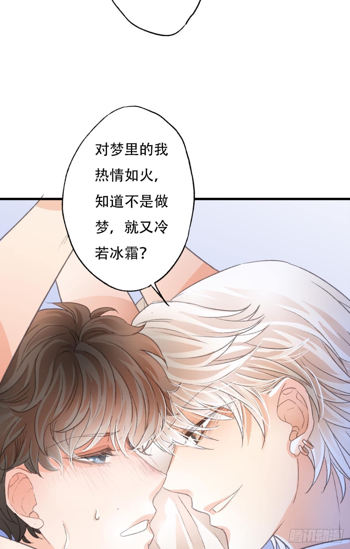 不是梦(1/2)-第66话