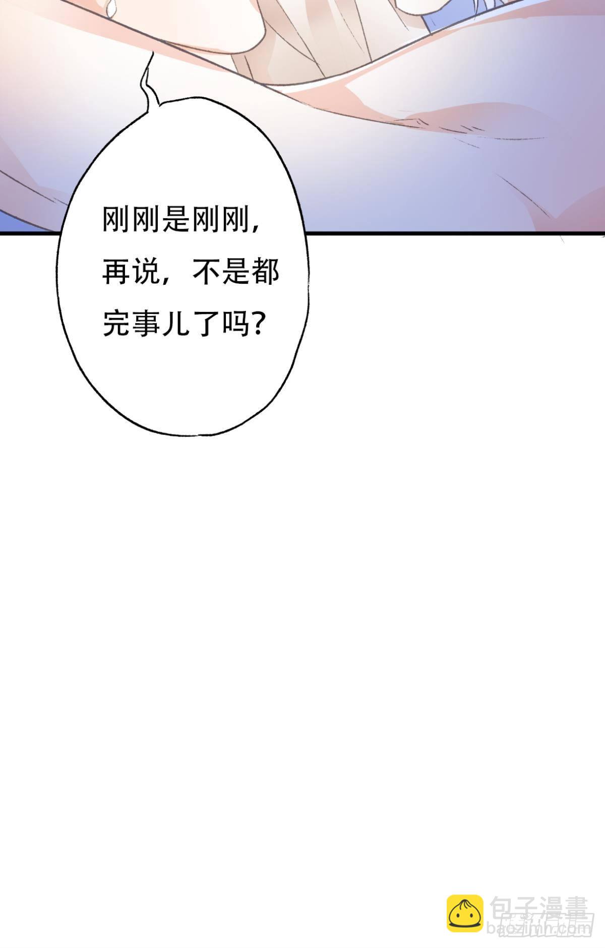 不是梦(1/2)-第66话