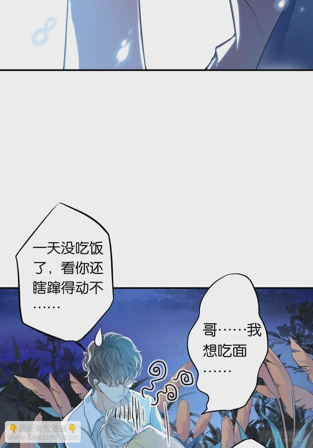 哥，我要一辈子对你好！(1/2)-第8话
