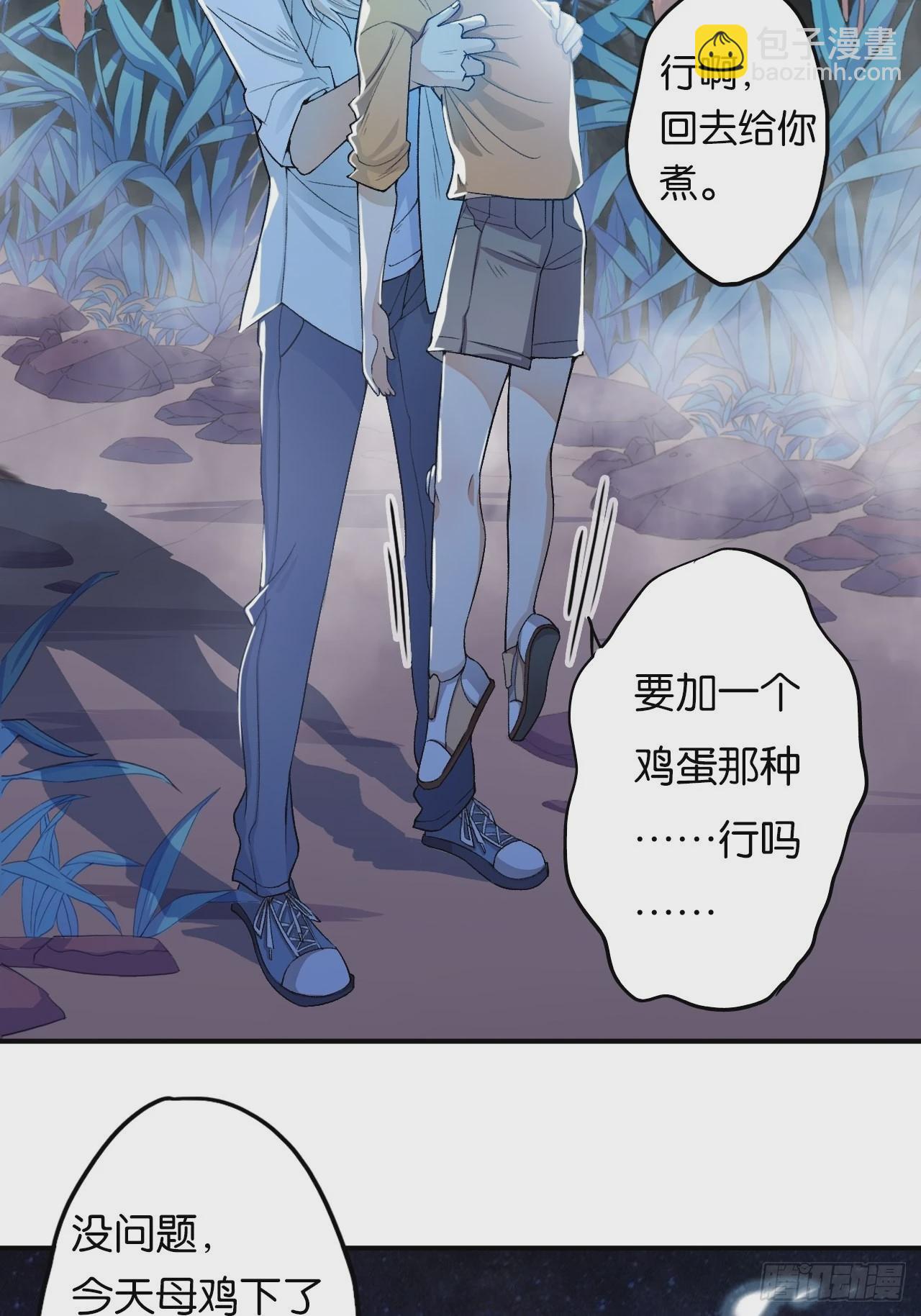 哥，我要一辈子对你好！(1/2)-第8话