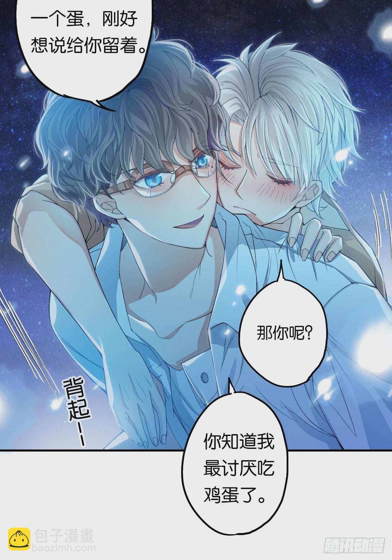 哥，我要一辈子对你好！(1/2)-第8话