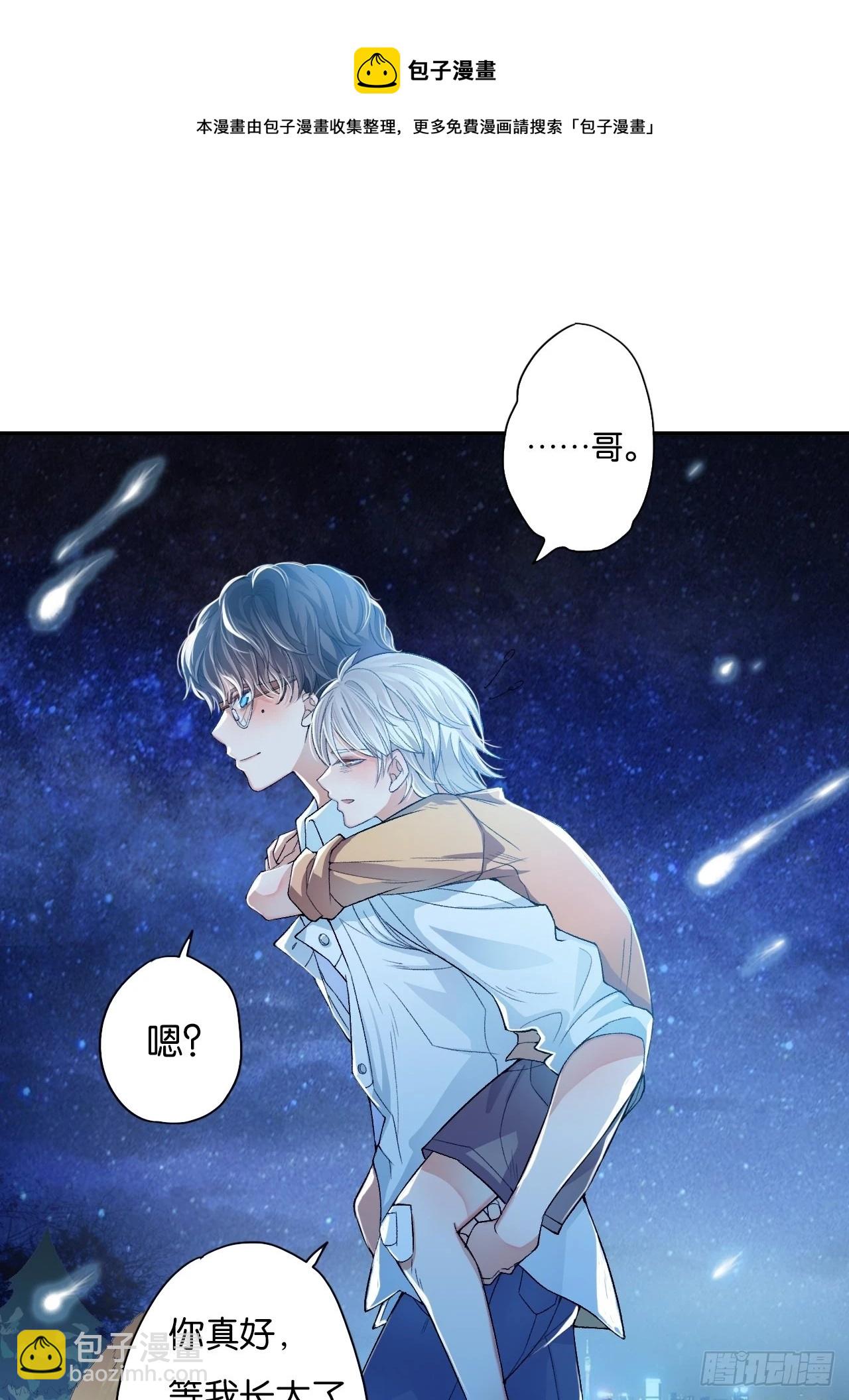 哥，我要一辈子对你好！(1/2)-第8话