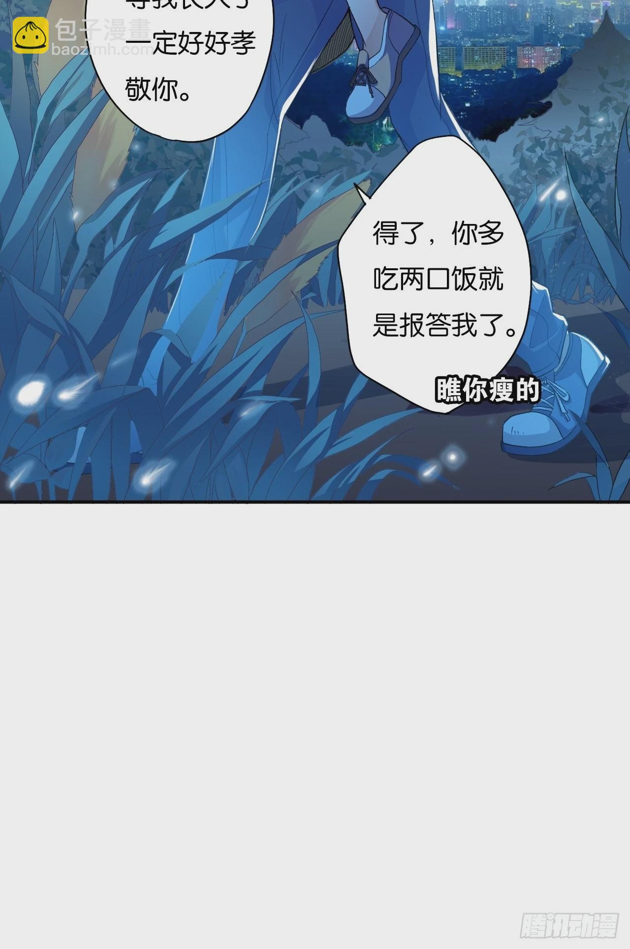 哥，我要一辈子对你好！(1/2)-第8话