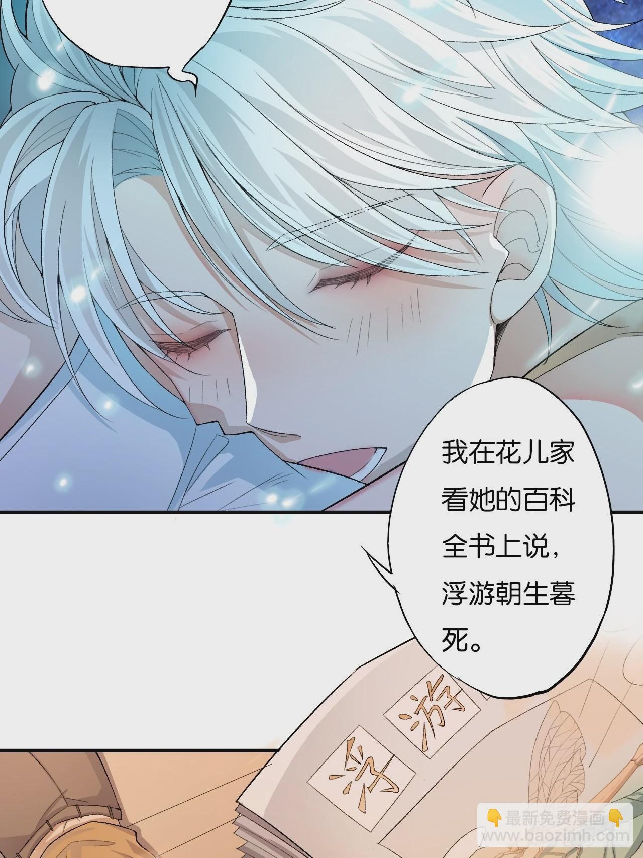 哥，我要一辈子对你好！(1/2)-第8话