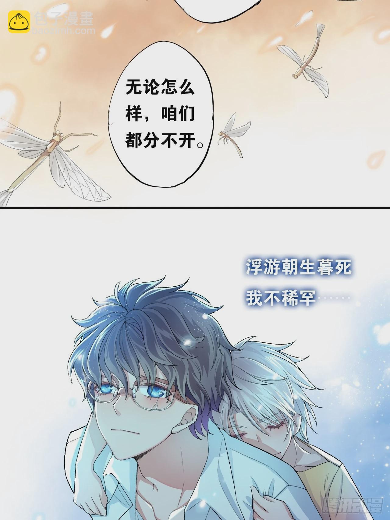 哥，我要一辈子对你好！(1/2)-第8话