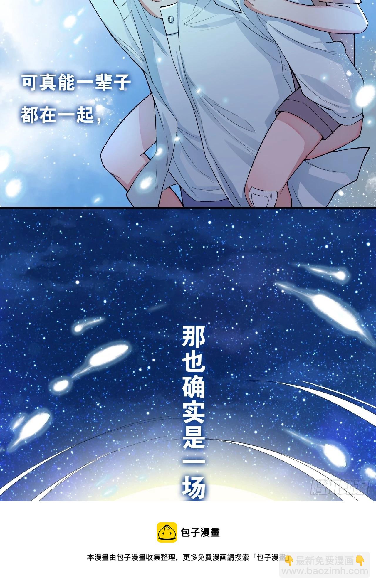 哥，我要一辈子对你好！(1/2)-第8话