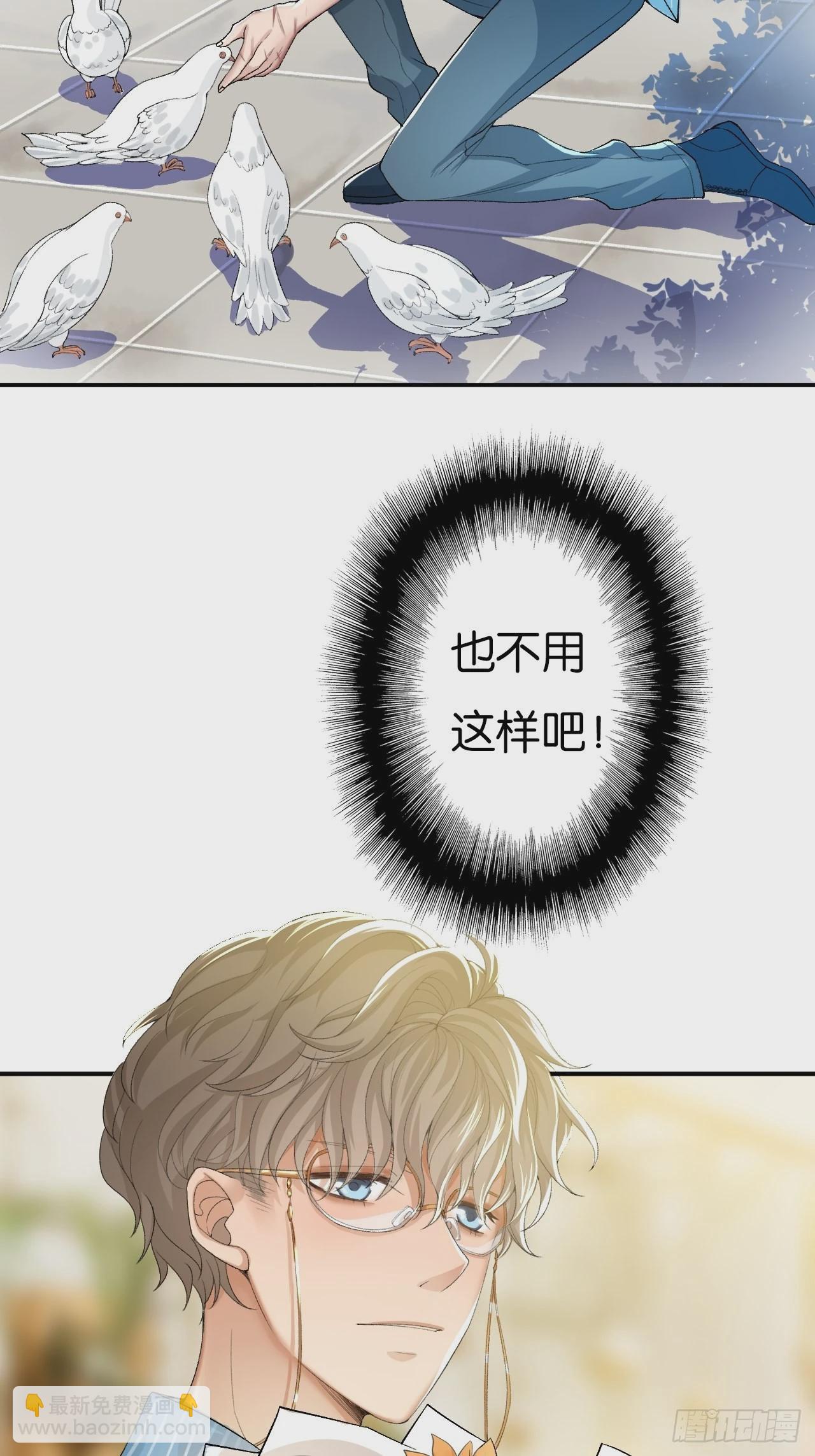 哥，我要一辈子对你好！(1/2)-第8话