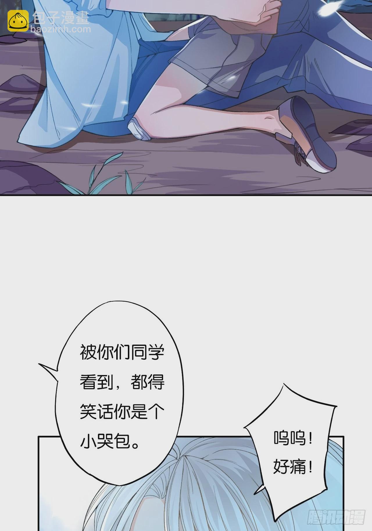 哥，我要一辈子对你好！(1/2)-第8话