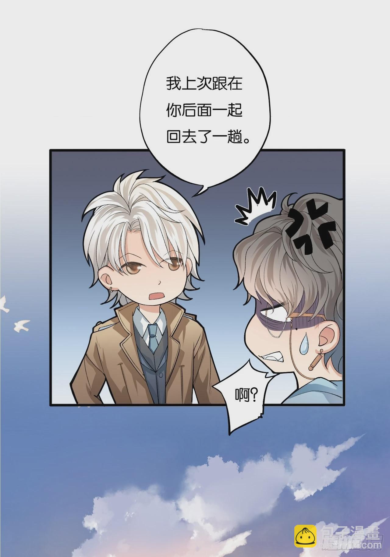 哥，我要一辈子对你好！(1/2)-第8话