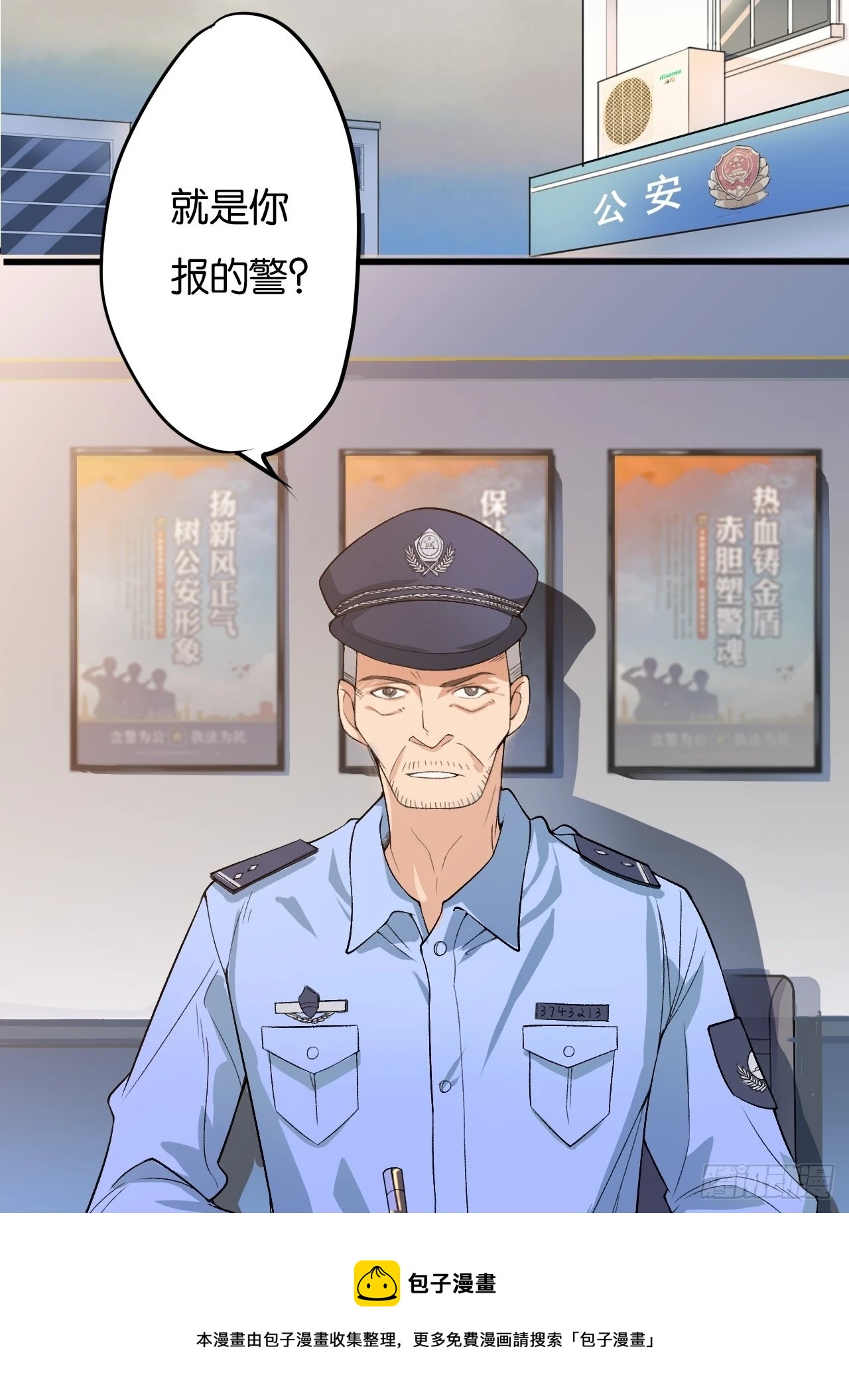 哥，我要一辈子对你好！(1/2)-第8话