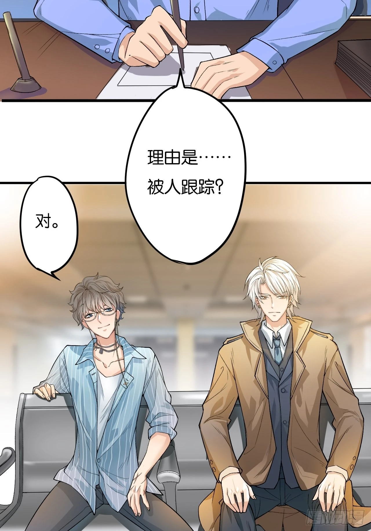 哥，我要一辈子对你好！(1/2)-第8话
