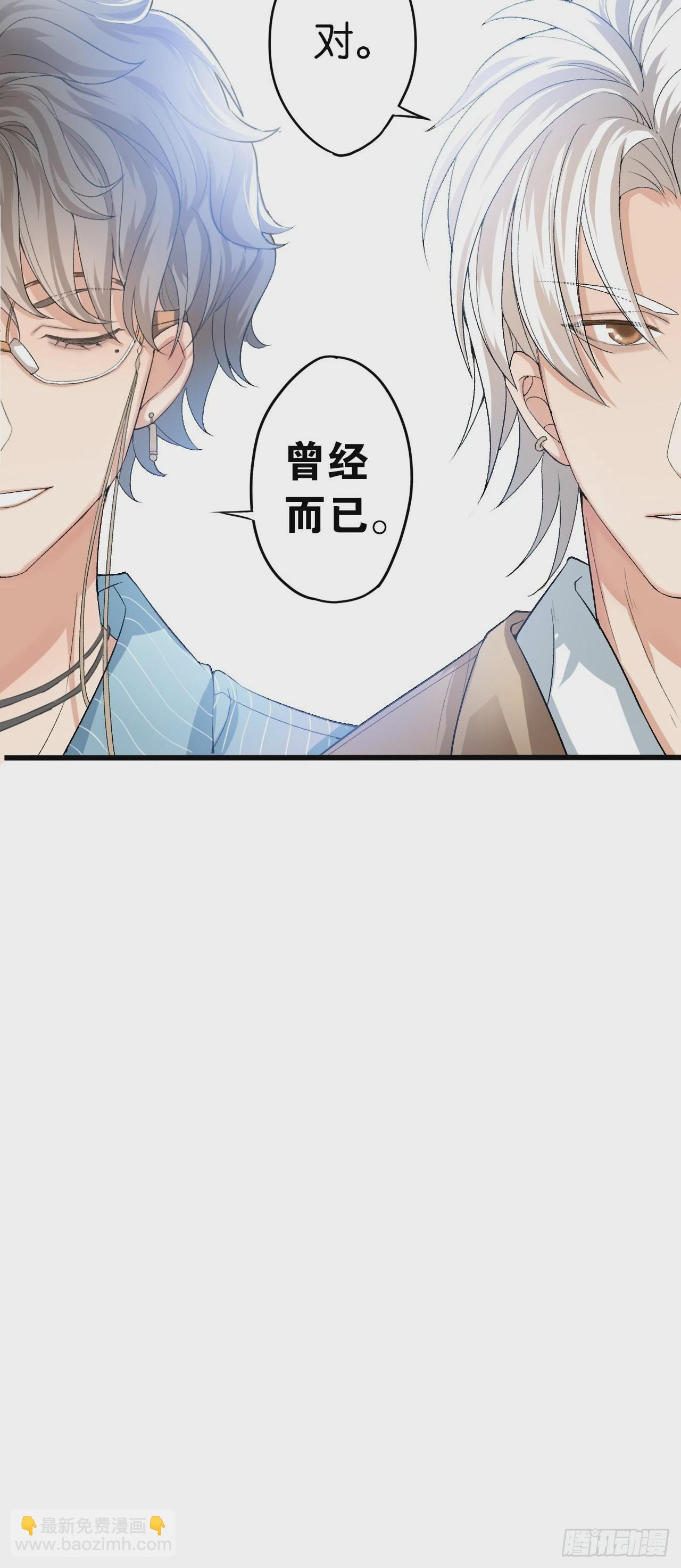 哥，我要一辈子对你好！(1/2)-第8话