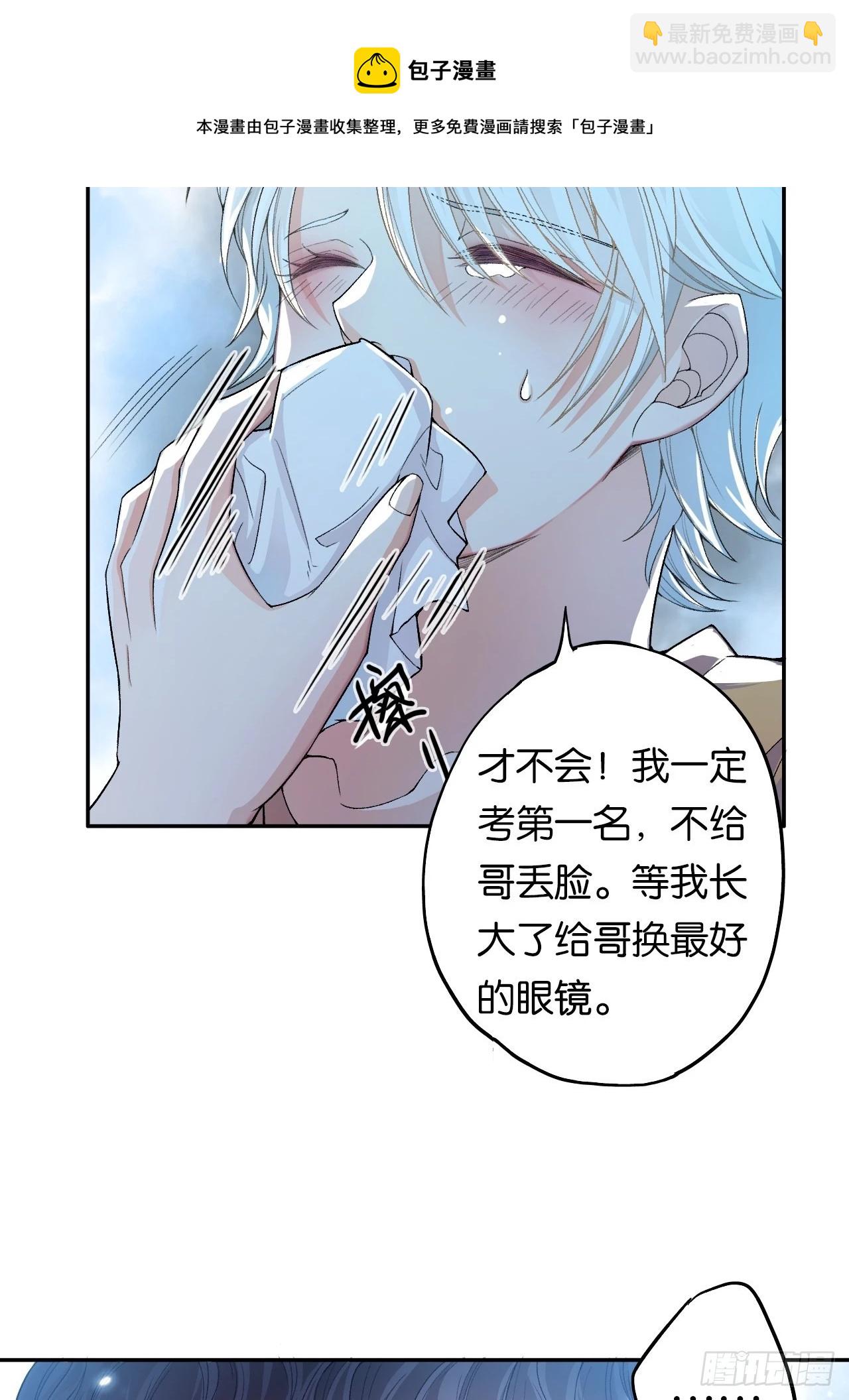 哥，我要一辈子对你好！(1/2)-第8话