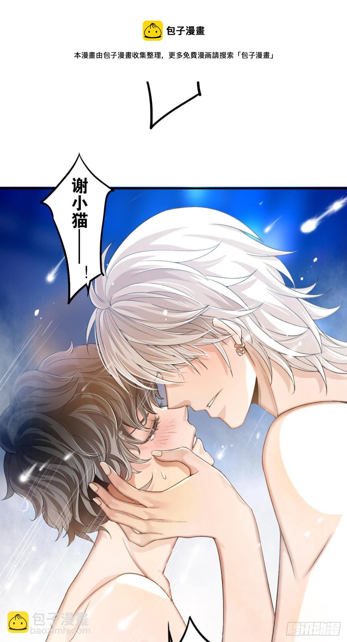 哥，好烫啊~-第10话