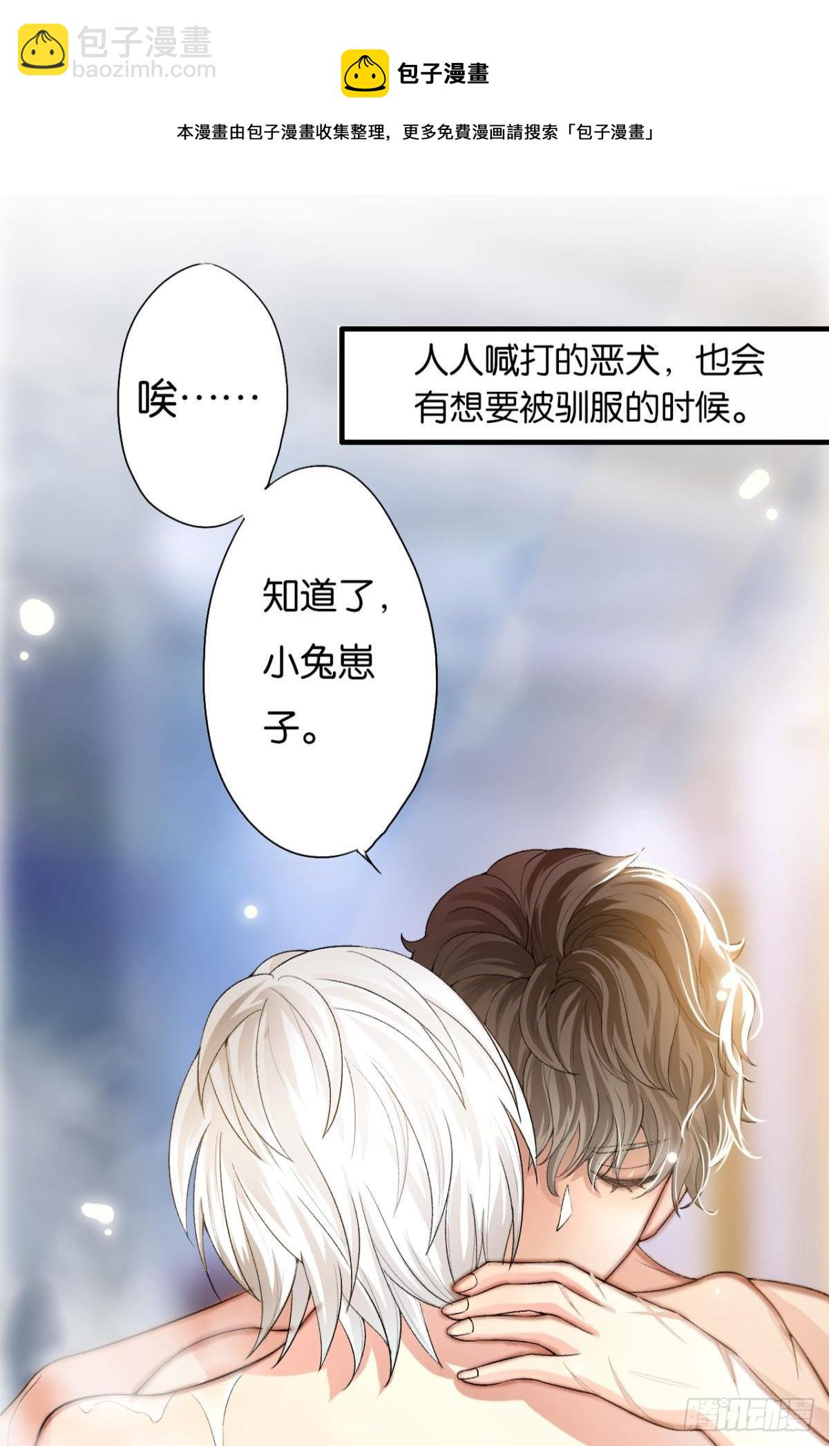 哥，好烫啊~-第10话