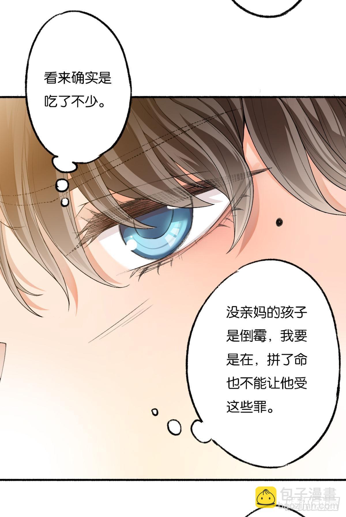 哥，好烫啊~-第10话