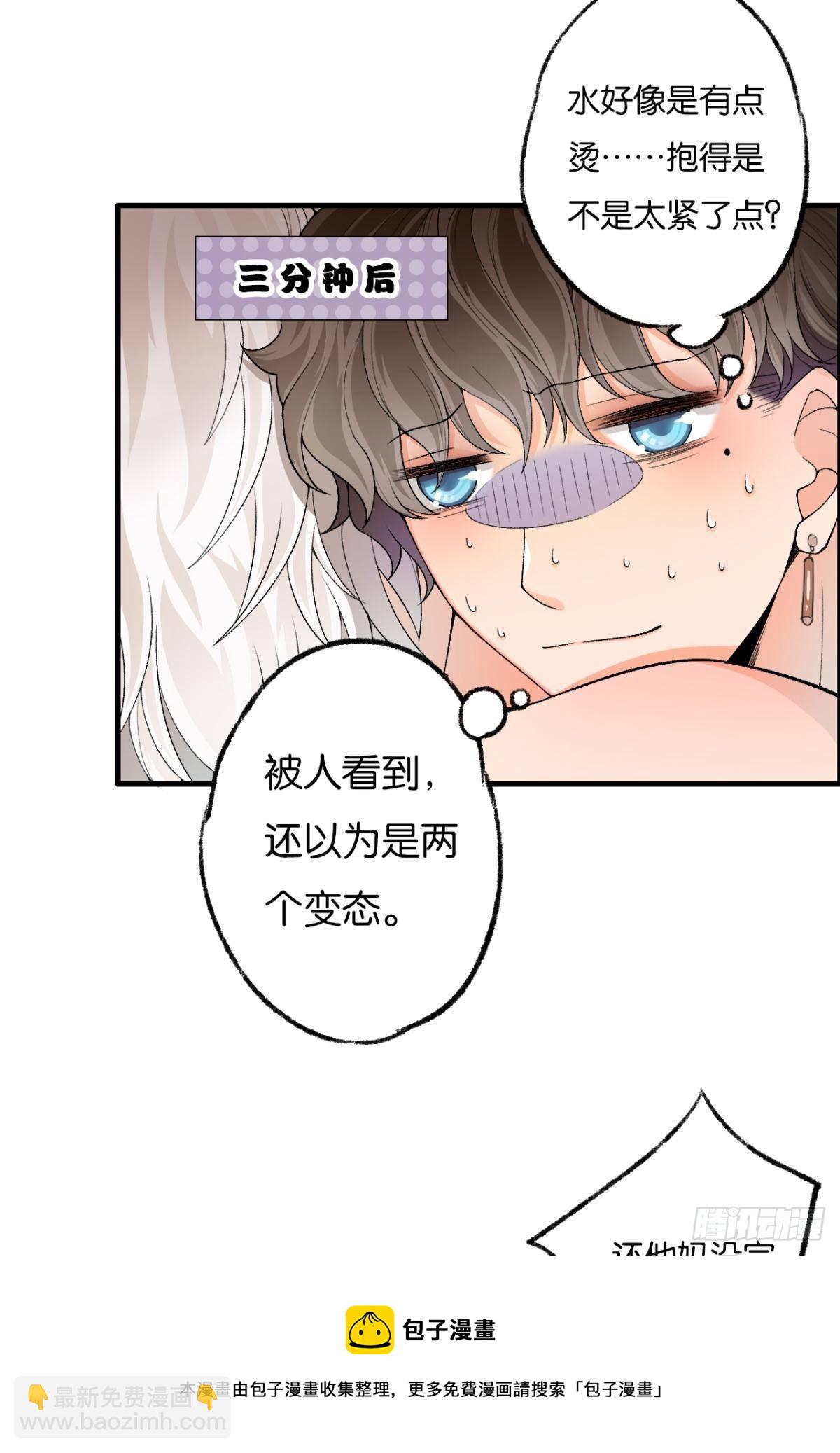 哥，好烫啊~-第10话