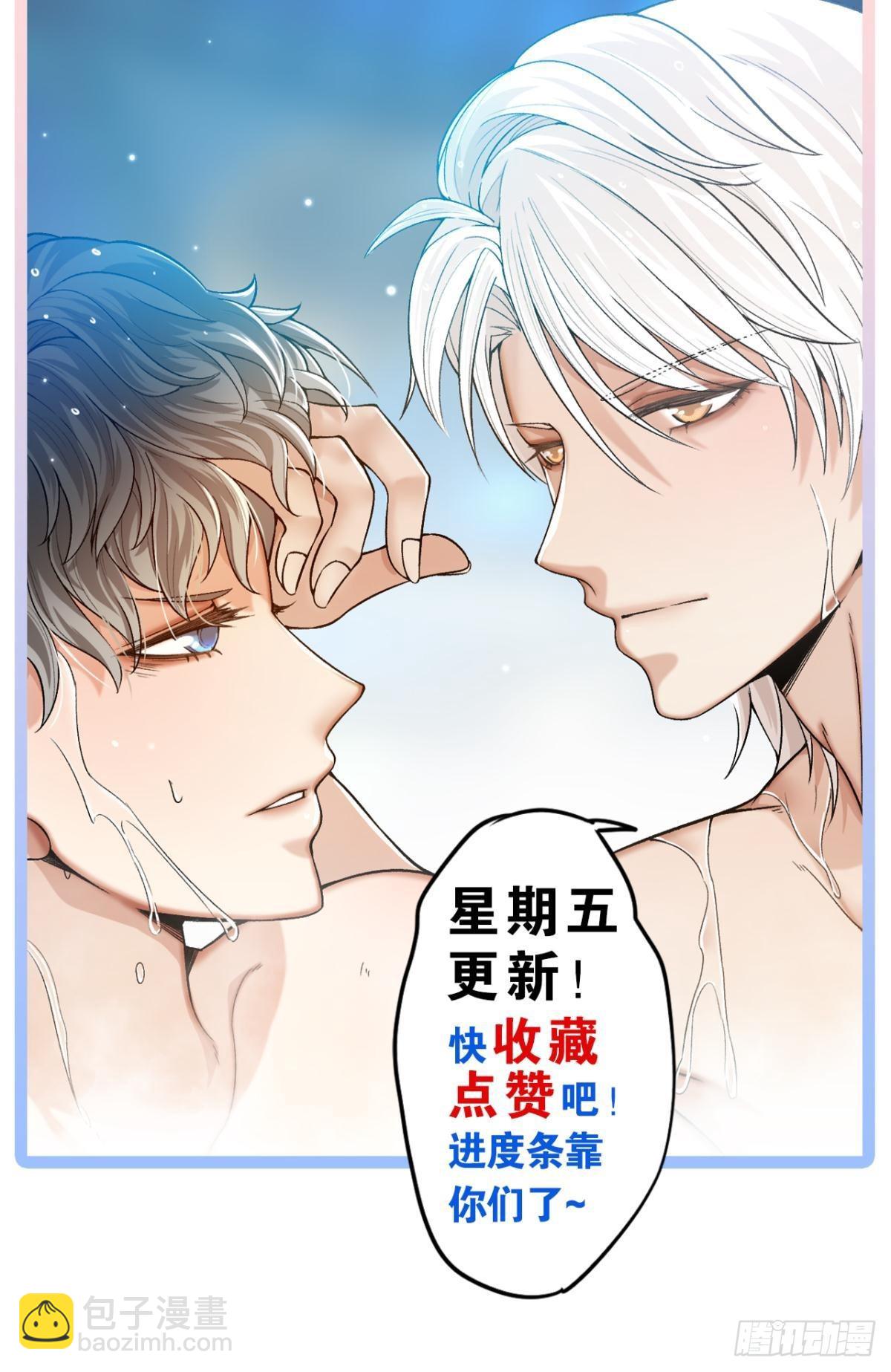 哥，好烫啊~-第10话