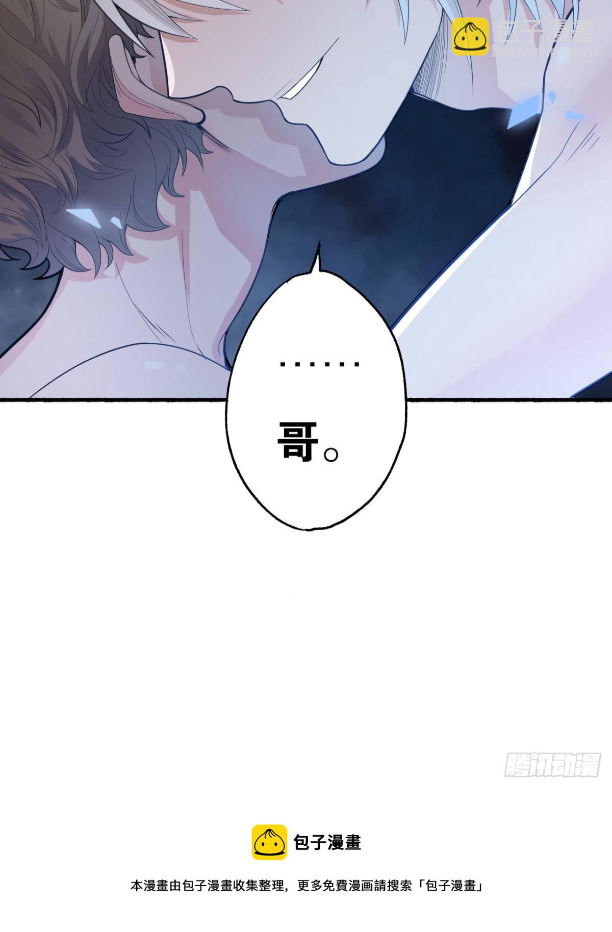 哥，好烫啊~-第10话