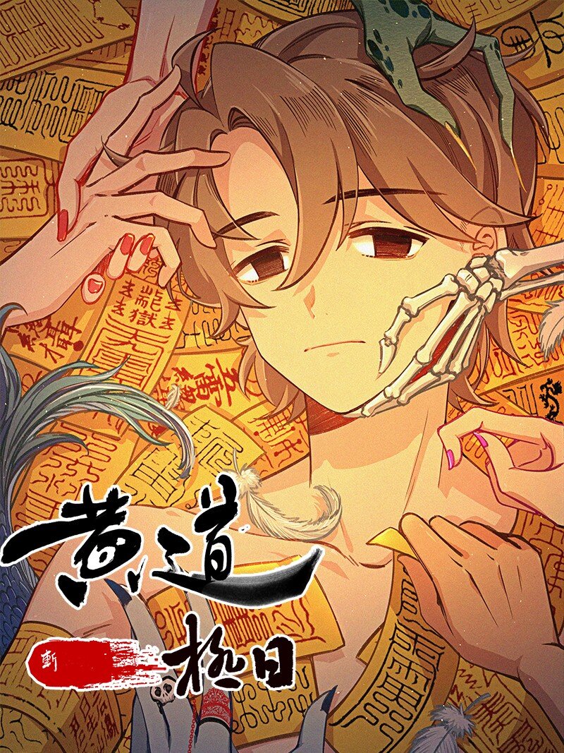 01 迟到迟道(1/3)-第2话