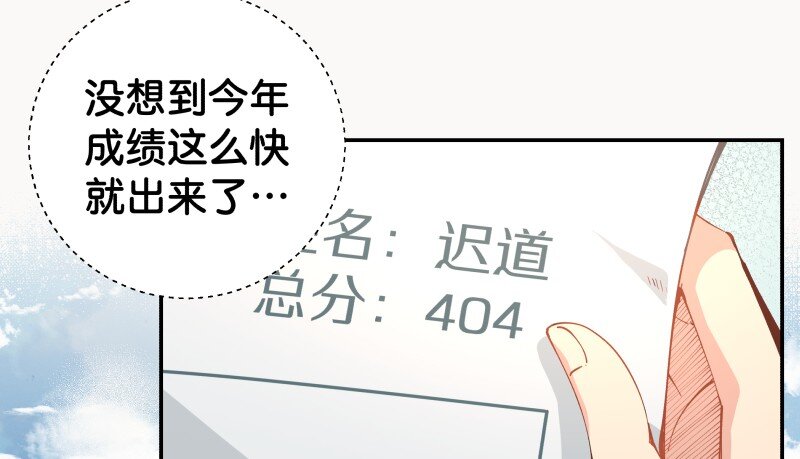 01 迟到迟道(1/3)-第2话