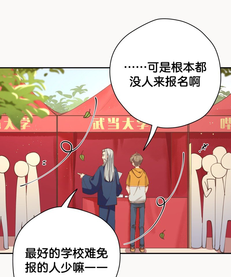 01 迟到迟道(1/3)-第2话
