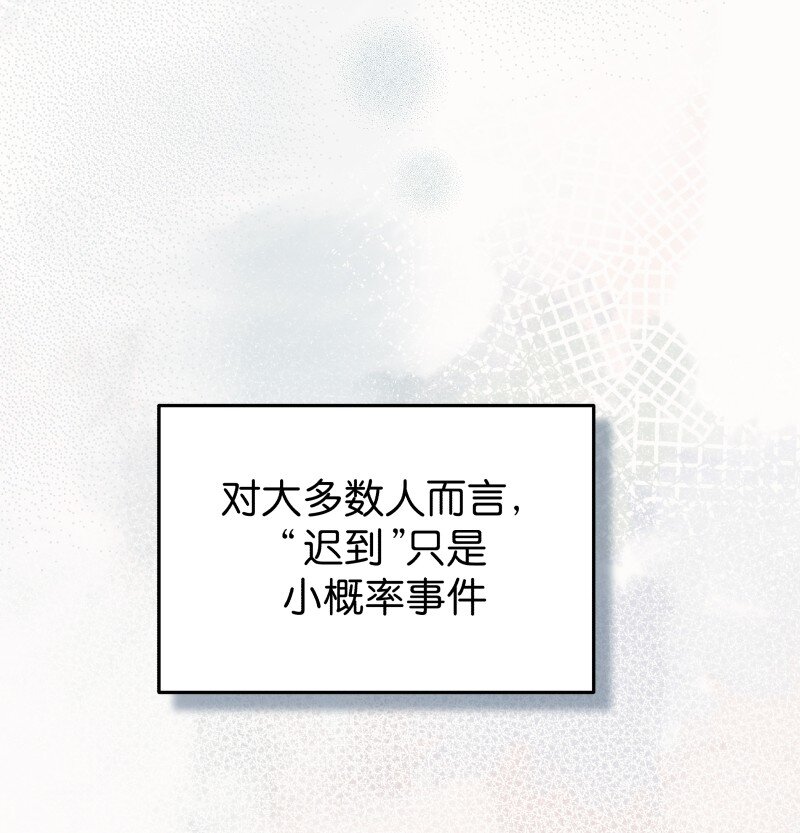 01 迟到迟道(1/3)-第2话