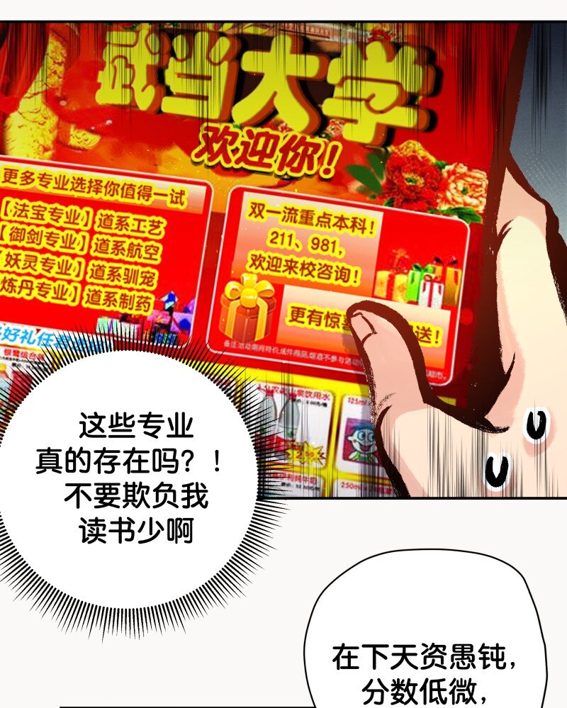 01 迟到迟道(1/3)-第2话