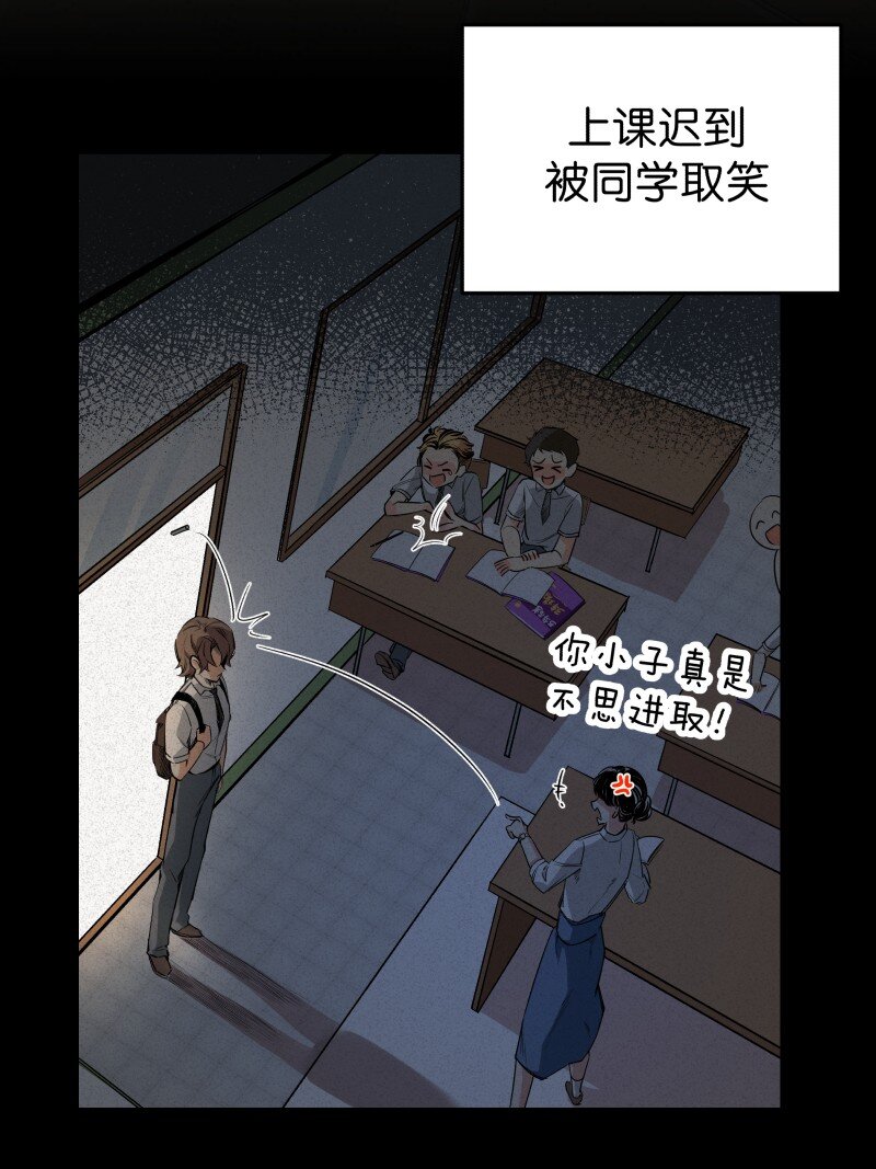01 迟到迟道(1/3)-第2话